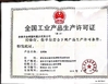 China Hangzhou Youken Packaging Technology Co., Ltd. certificaciones